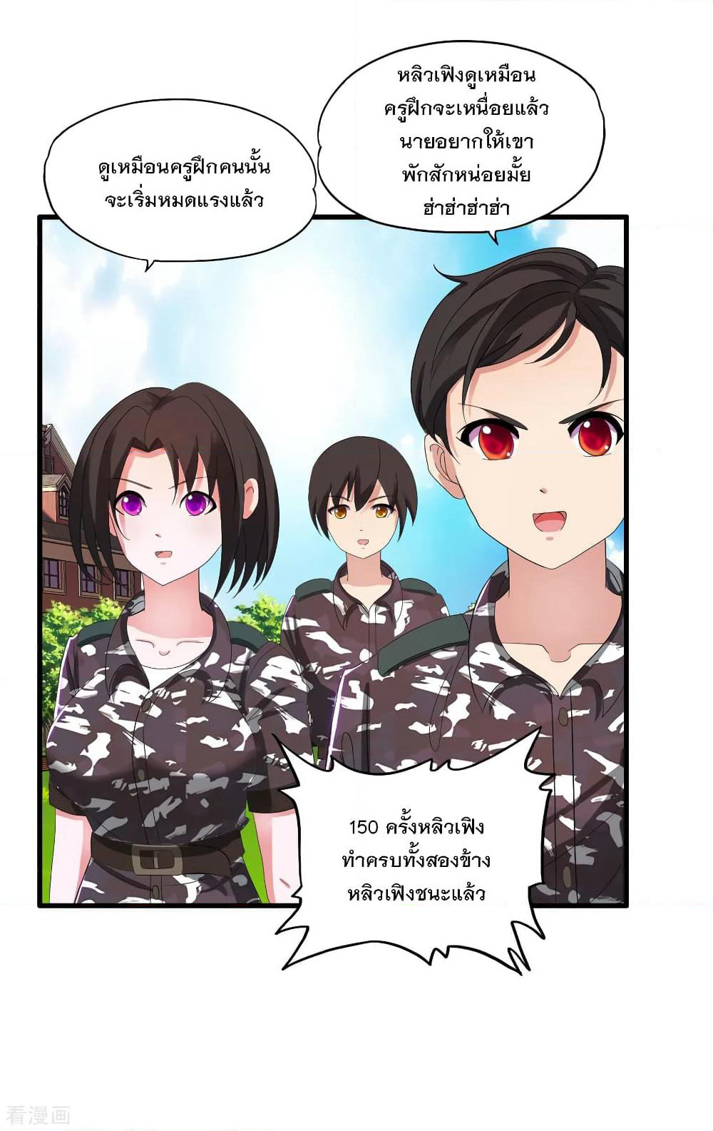 Medical Soldiers page 24