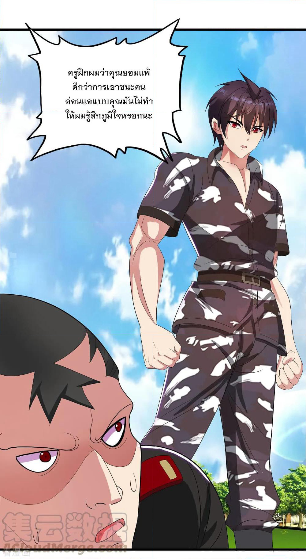 Medical Soldiers page 25