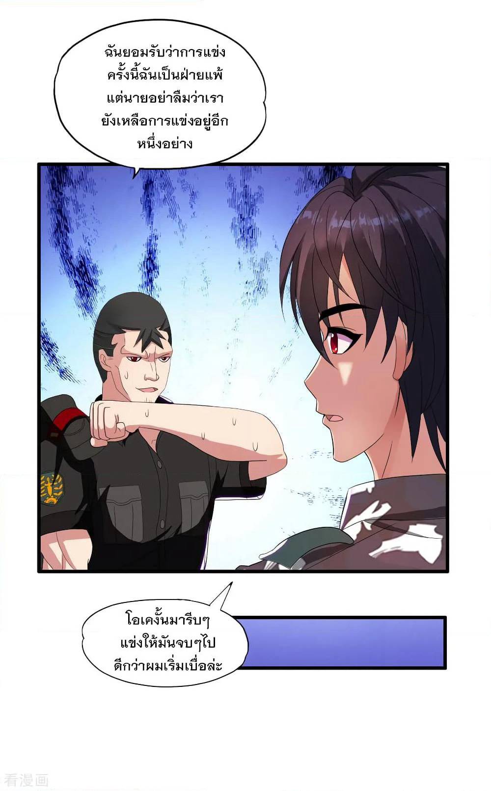Medical Soldiers page 26