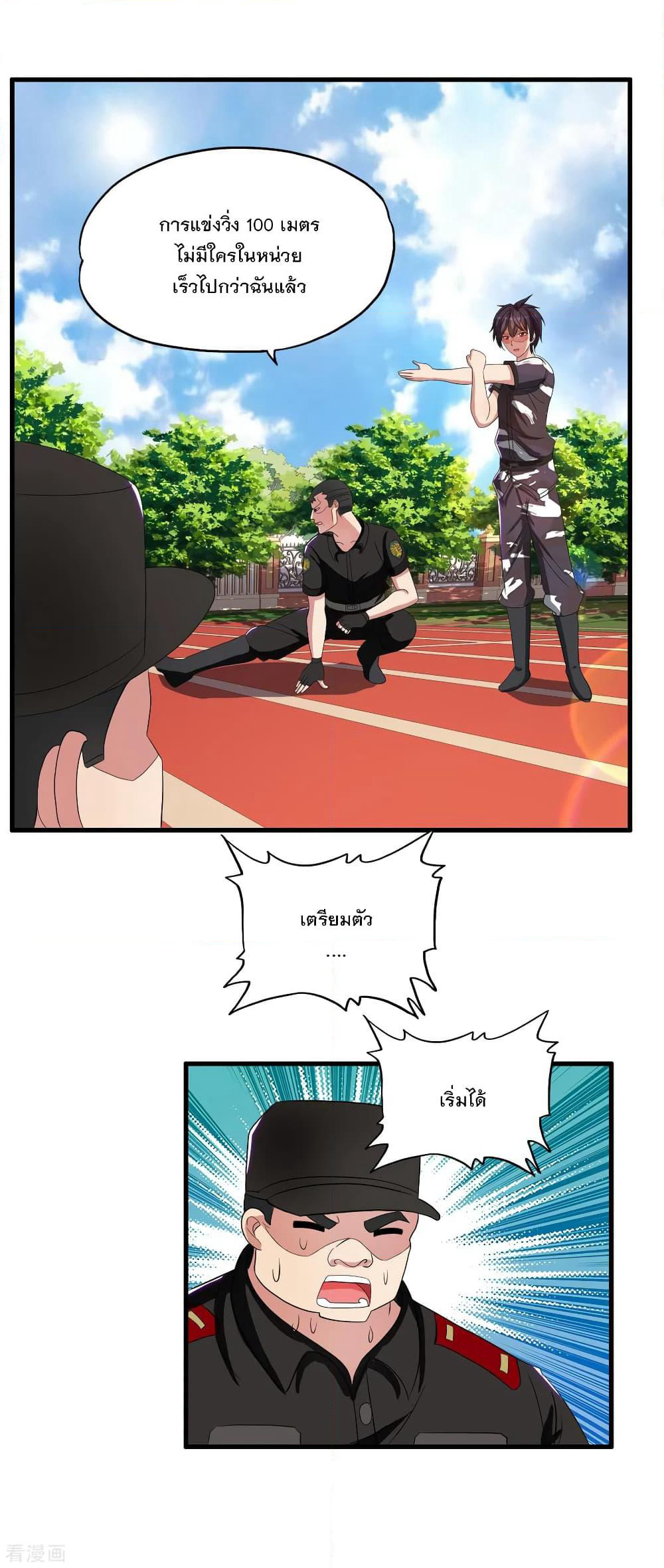 Medical Soldiers page 27