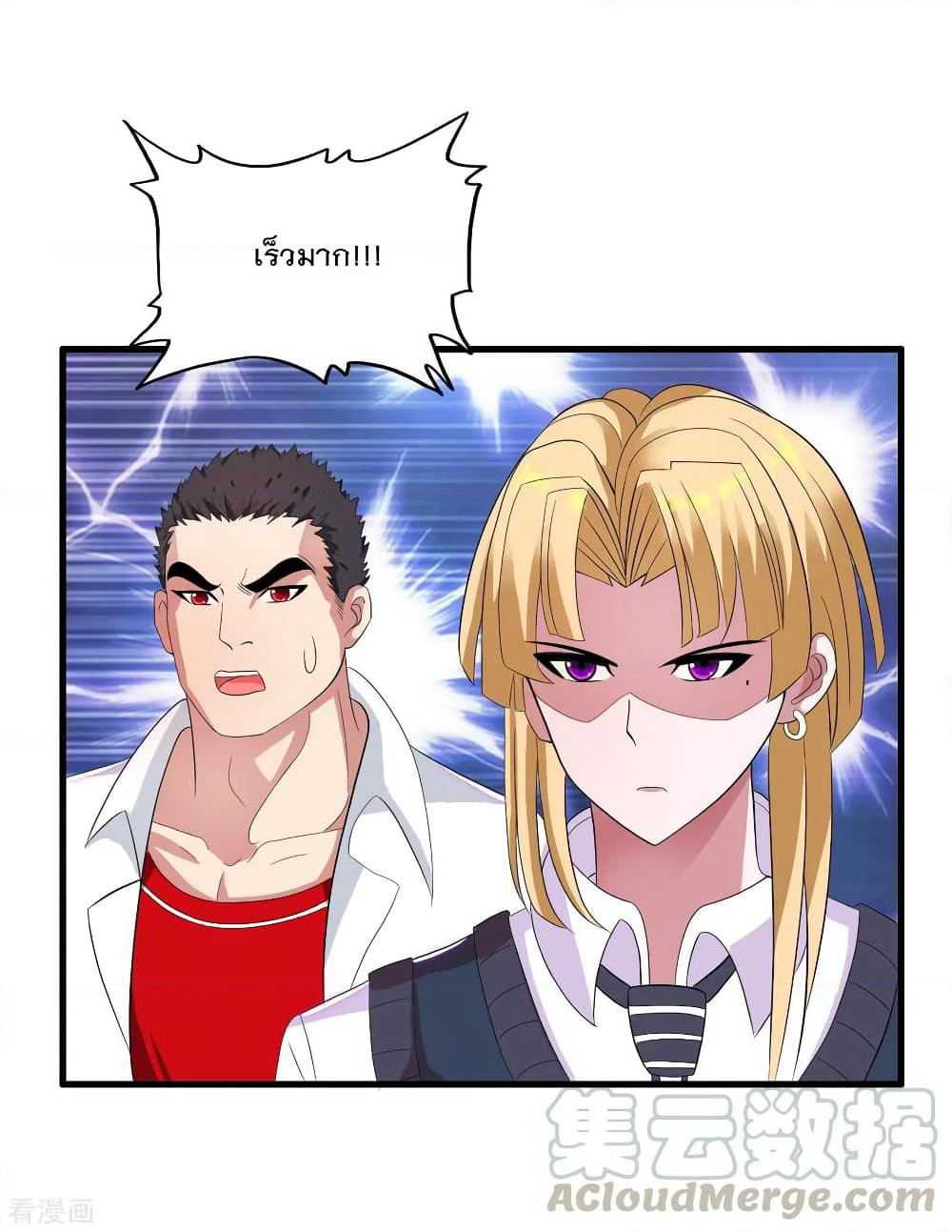Medical Soldiers page 29