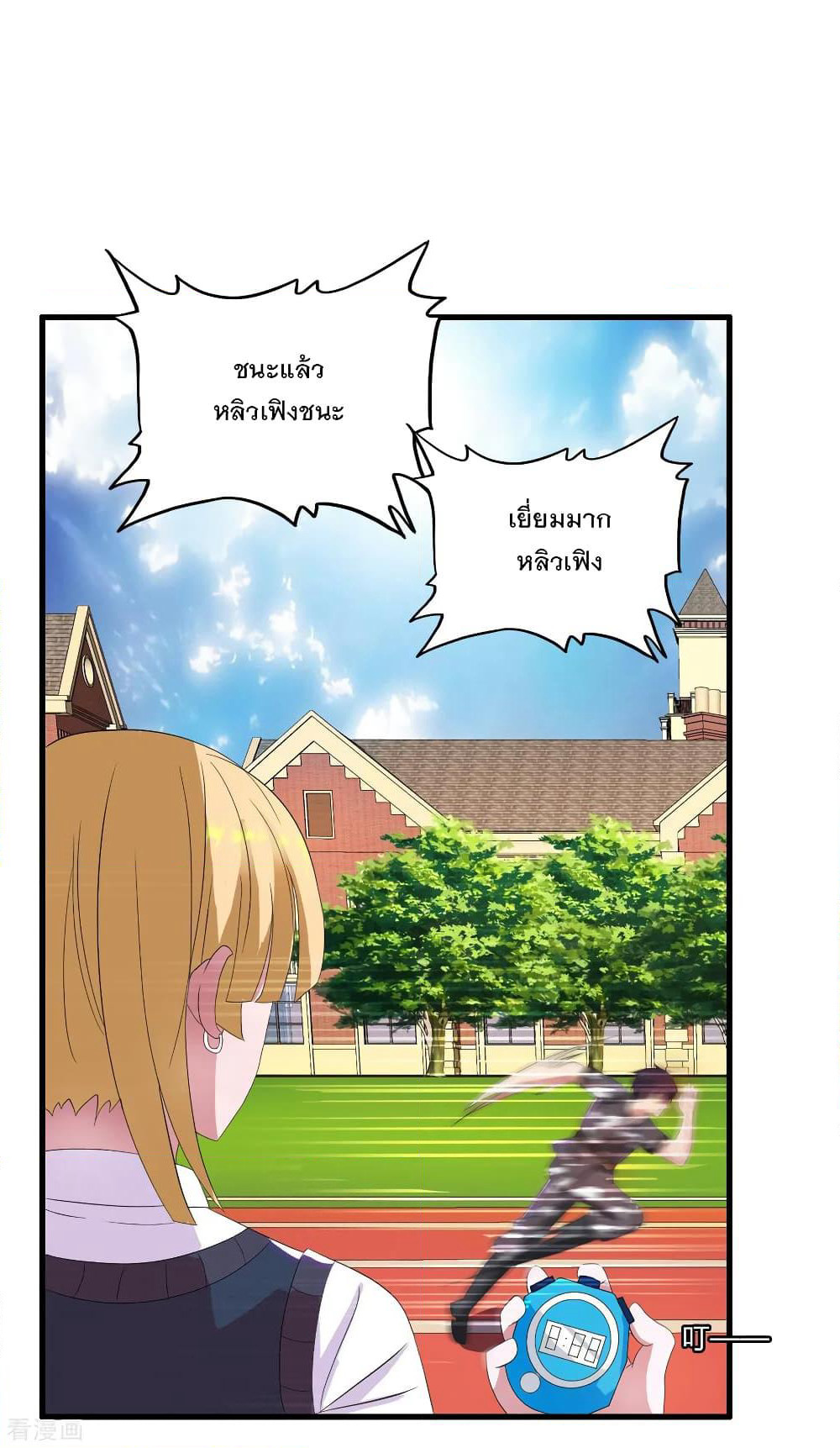 Medical Soldiers page 30