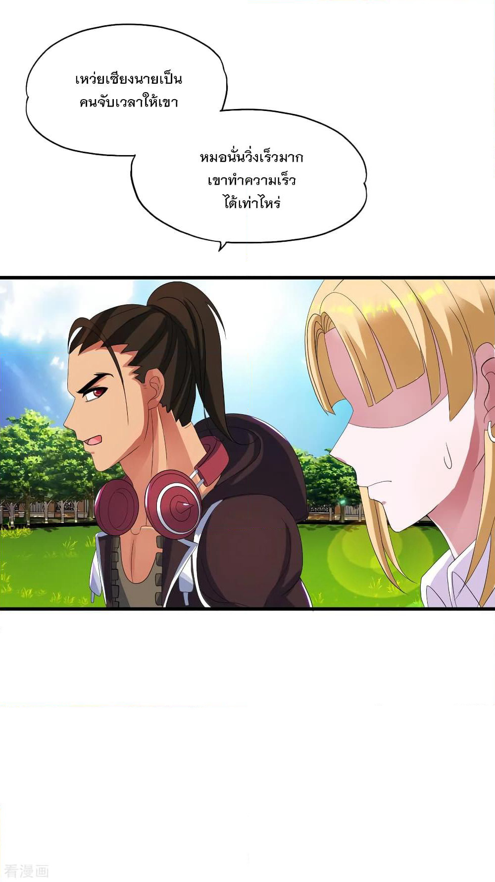 Medical Soldiers page 31
