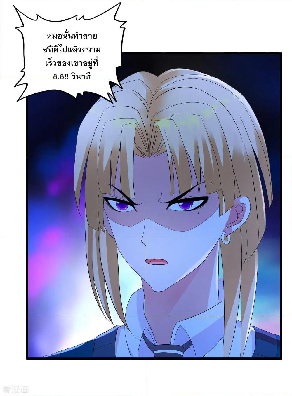 Medical Soldiers page 32