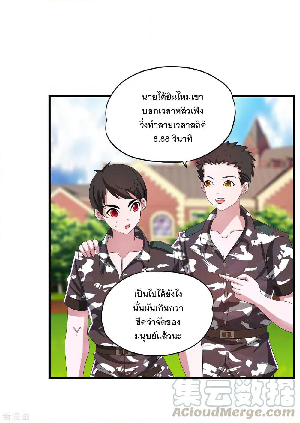 Medical Soldiers page 33