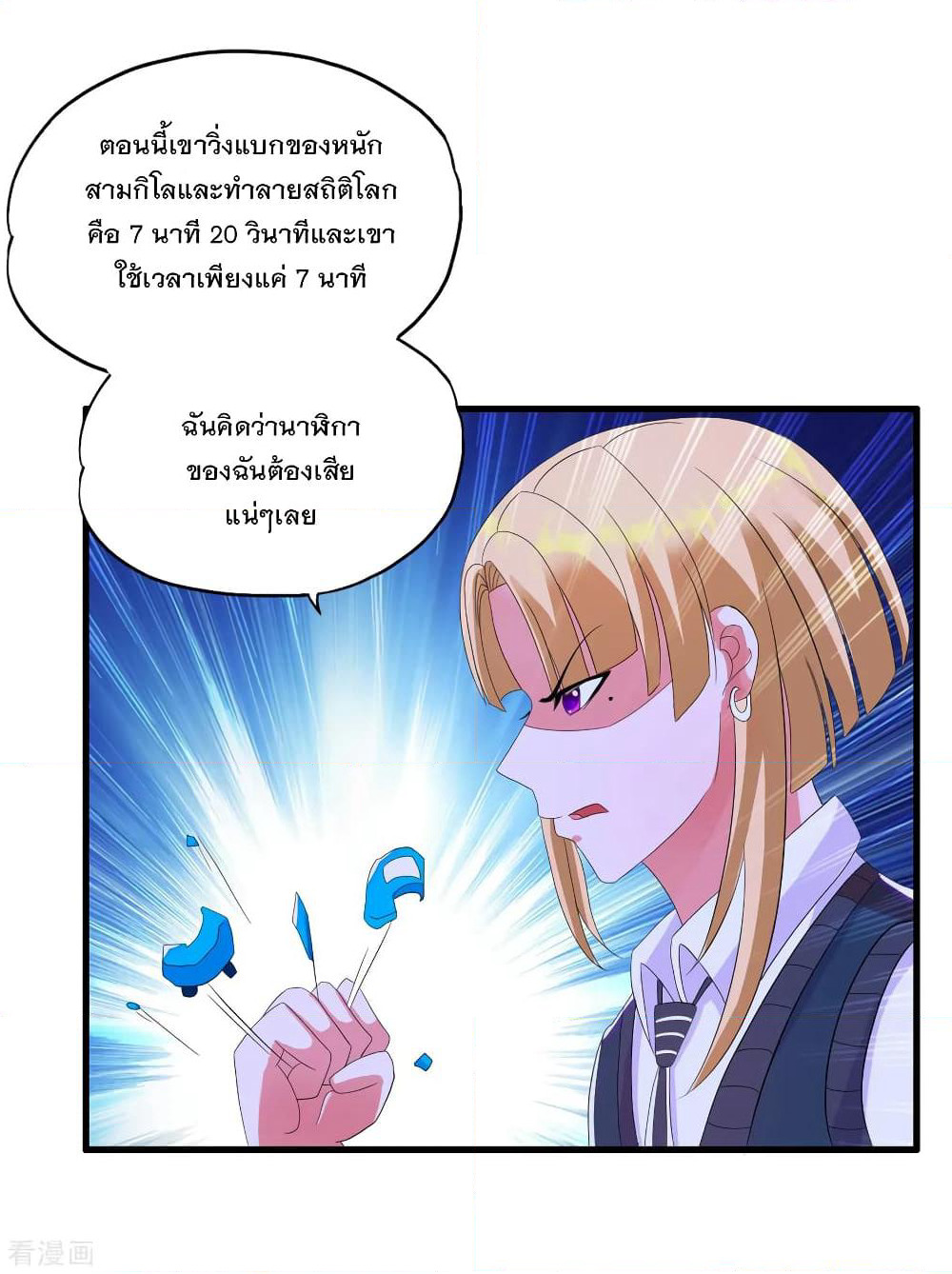 Medical Soldiers page 35