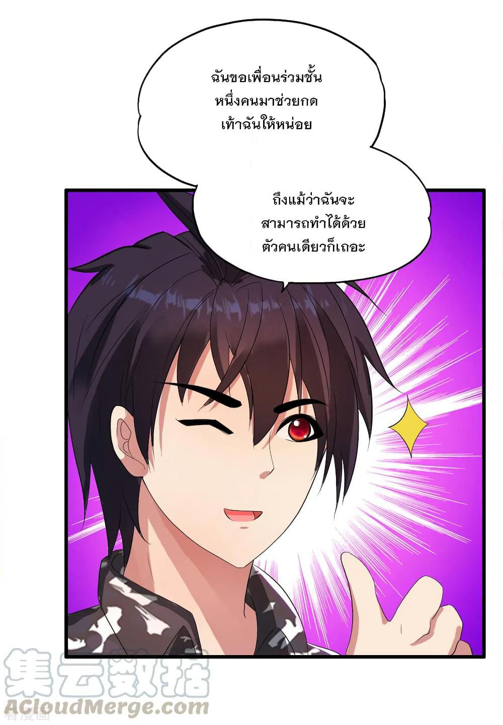 Medical Soldiers page 37