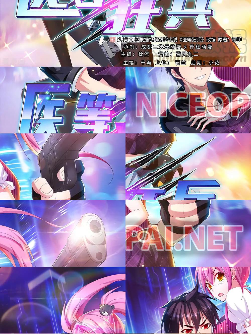 Medical Soldiers page 1