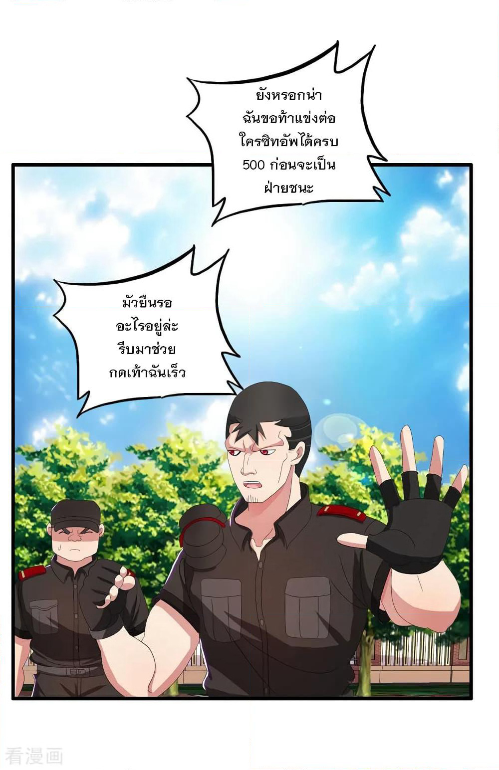 Medical Soldiers page 3