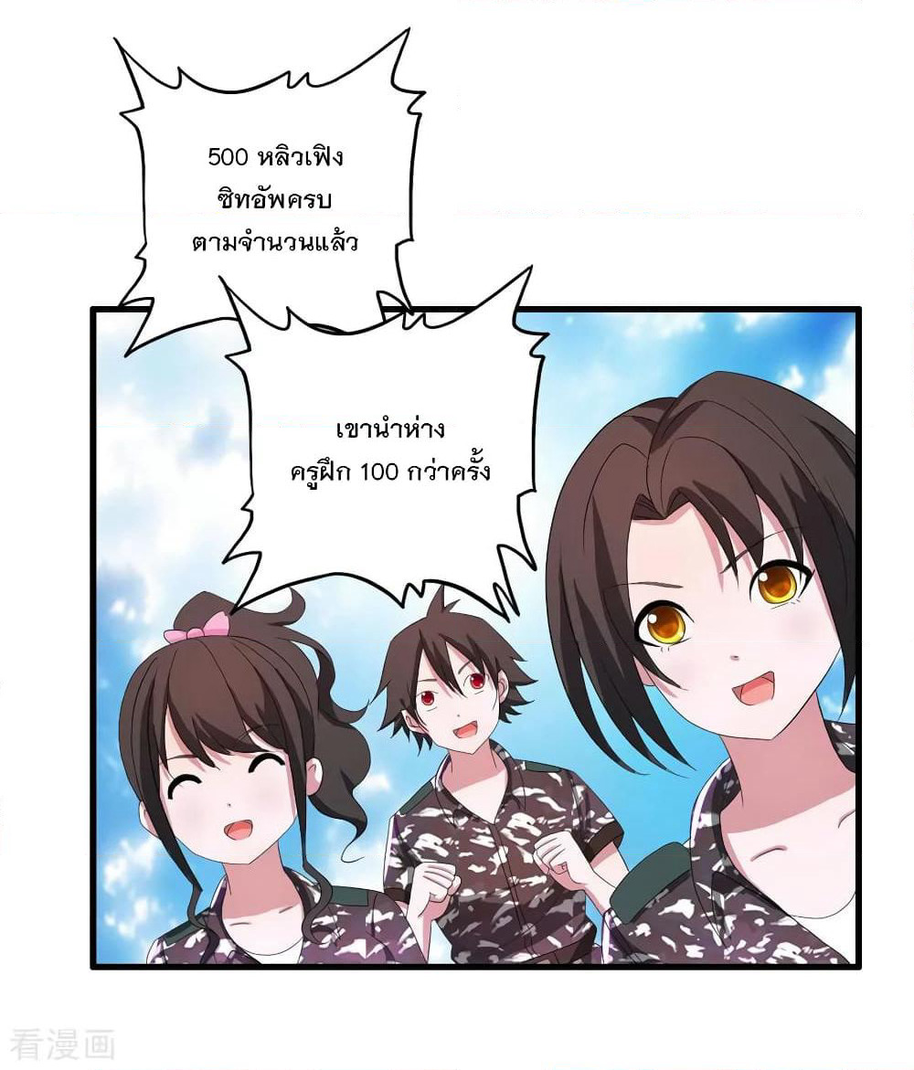 Medical Soldiers page 6