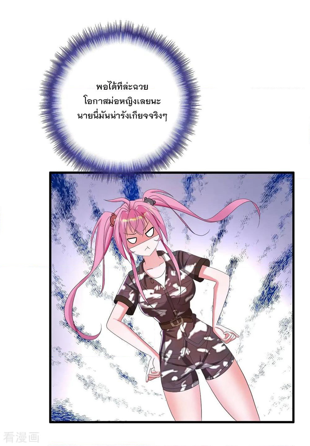 Medical Soldiers page 8