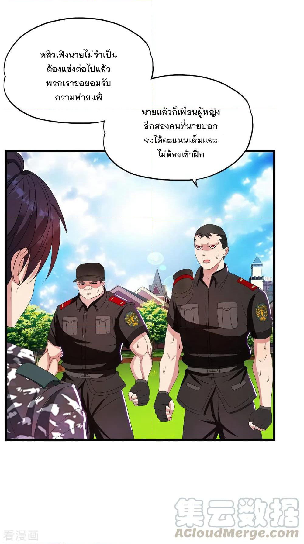 Medical Soldiers page 9