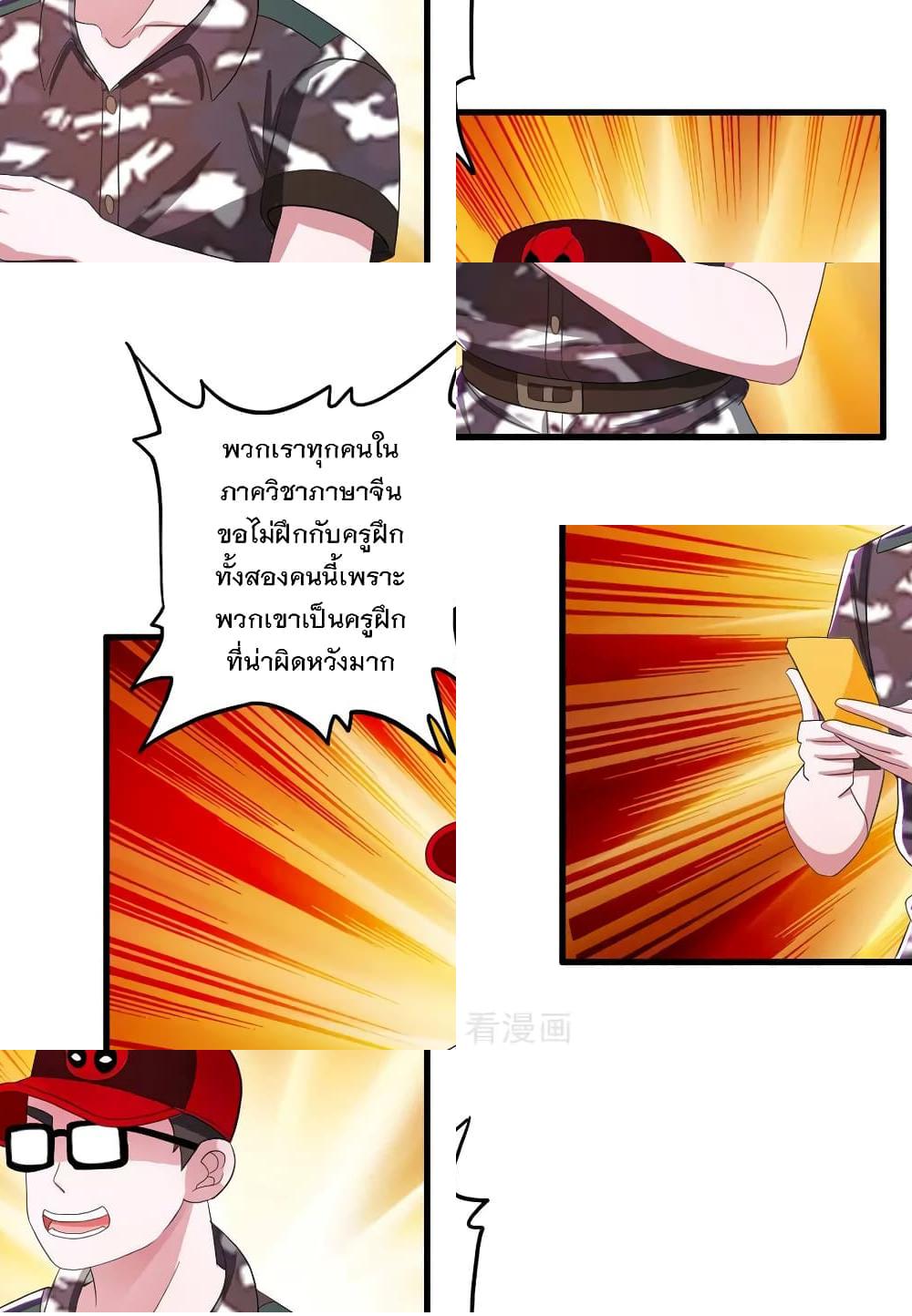 Medical Soldiers page 11