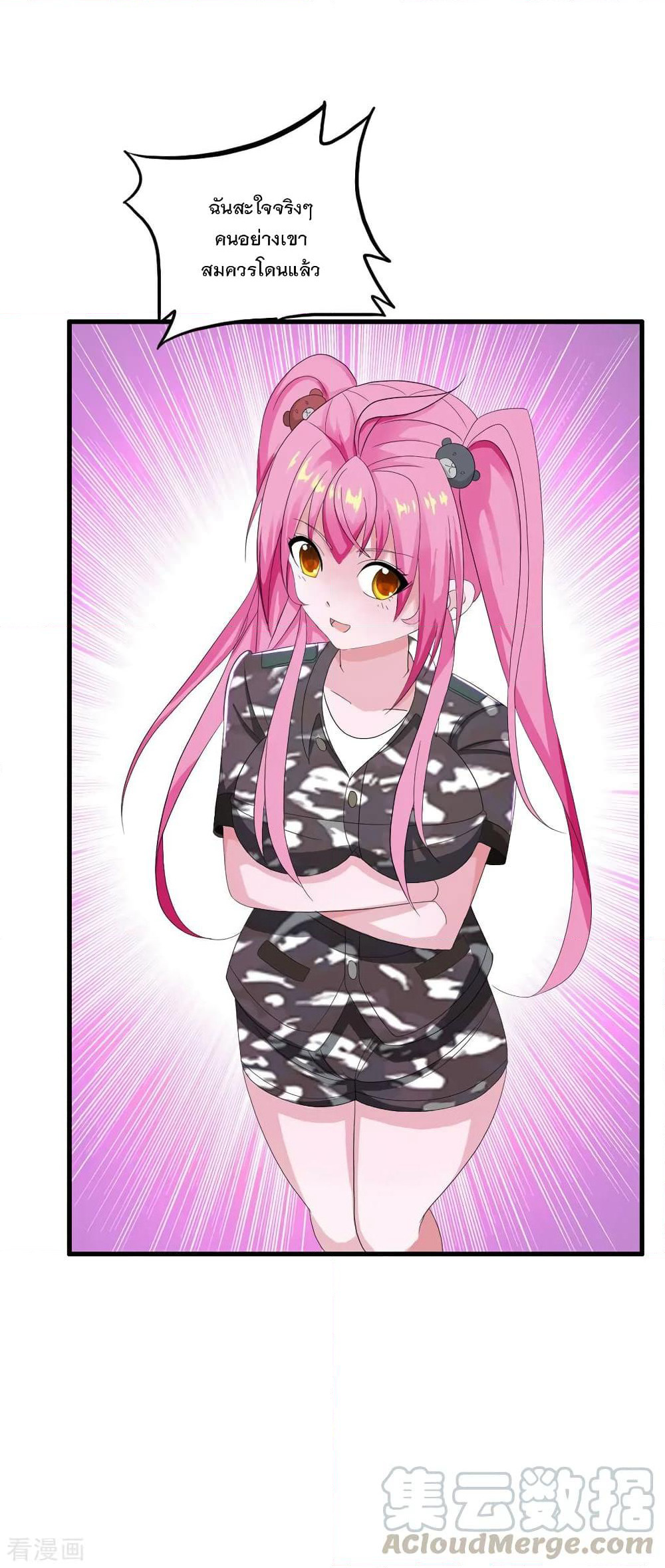 Medical Soldiers page 17