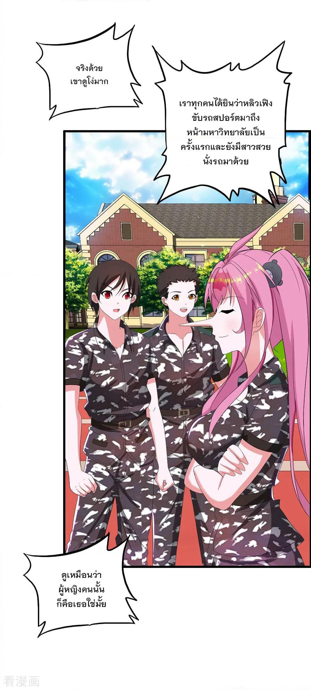Medical Soldiers page 19