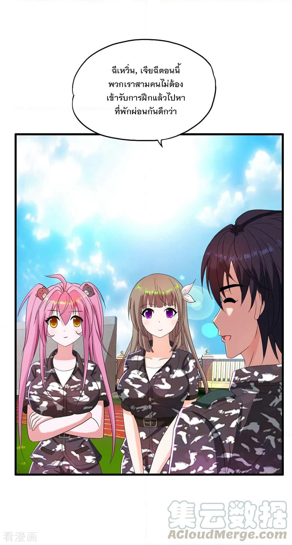 Medical Soldiers page 21