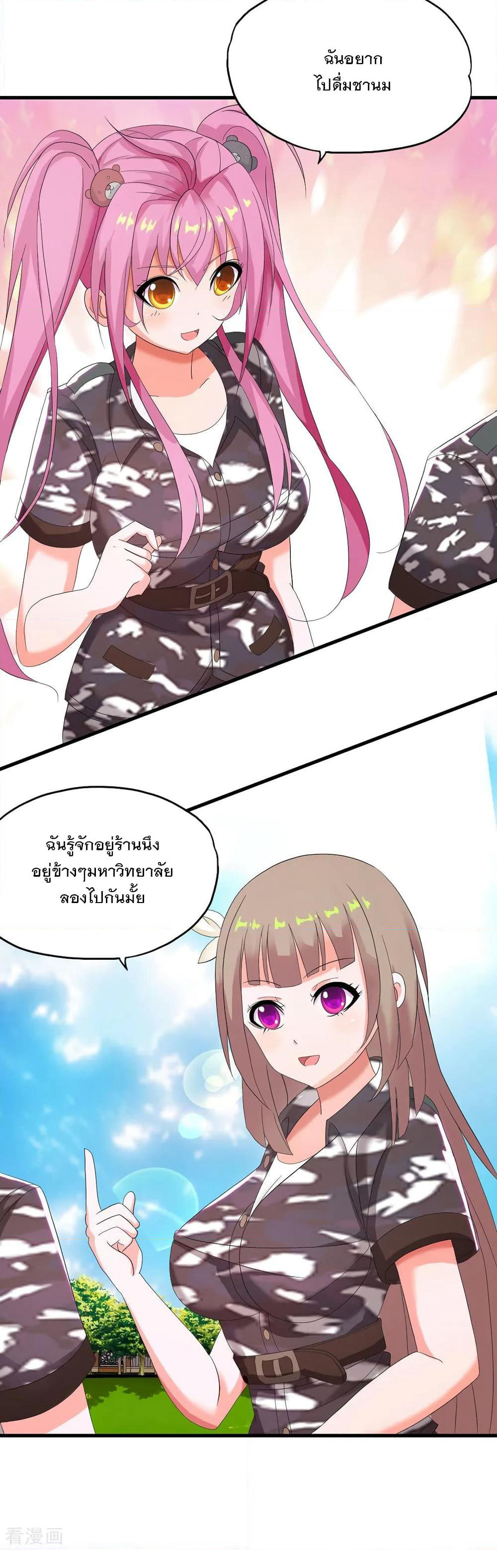 Medical Soldiers page 22