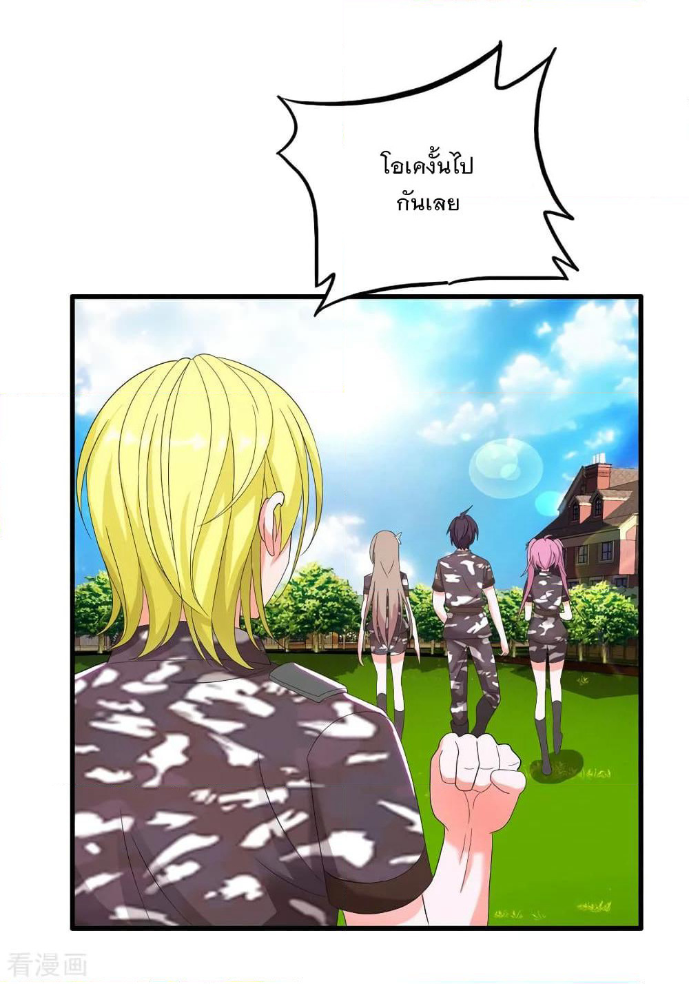 Medical Soldiers page 23