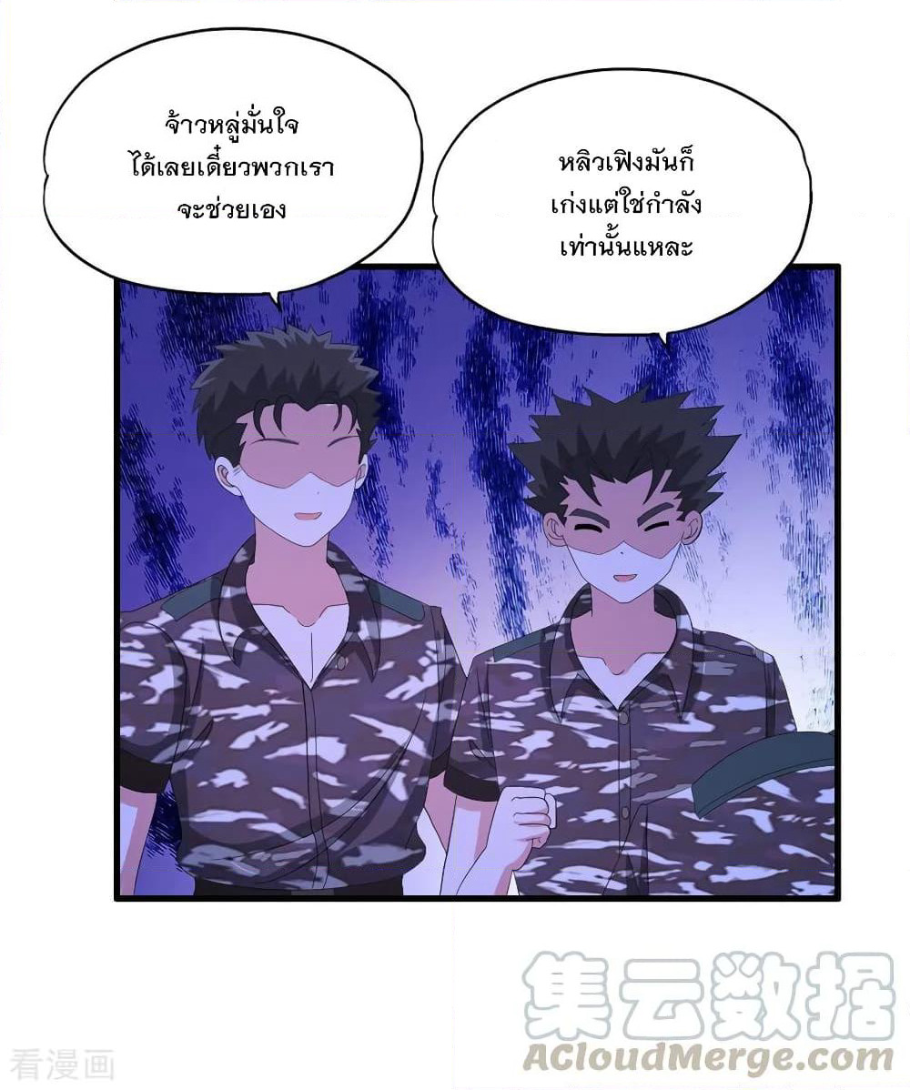 Medical Soldiers page 25