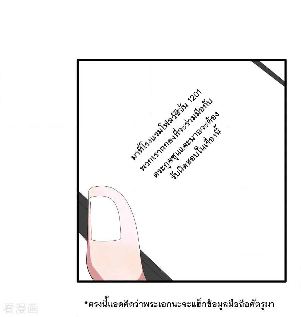 Medical Soldiers page 27