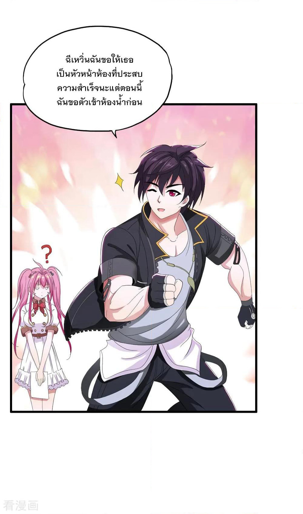 Medical Soldiers page 28