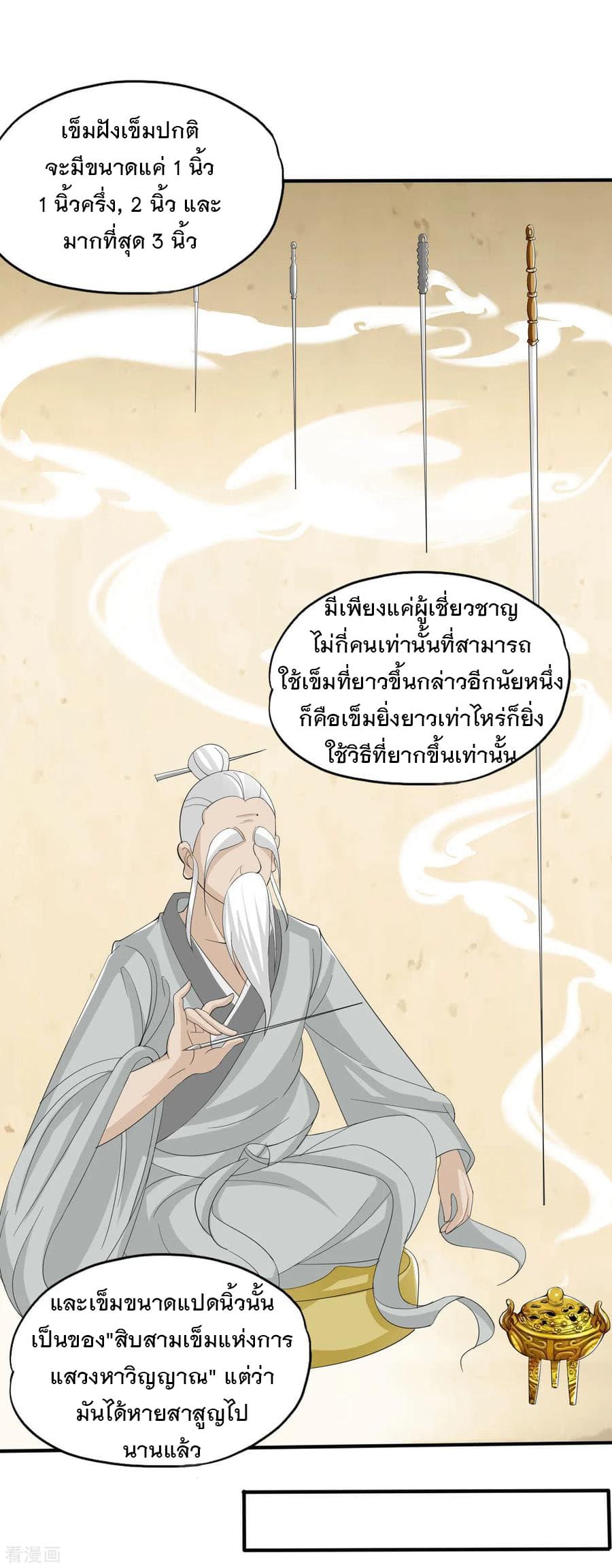Medical Soldiers page 4