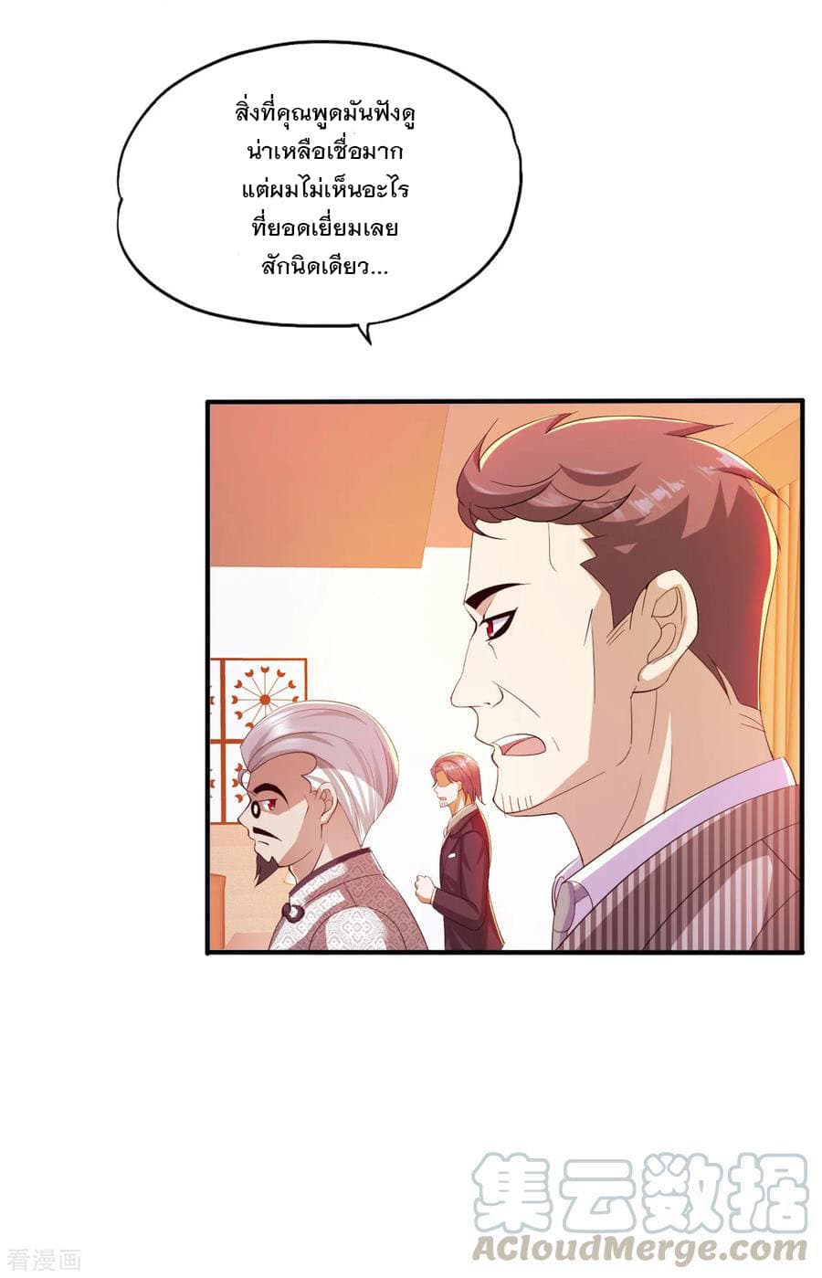 Medical Soldiers page 9