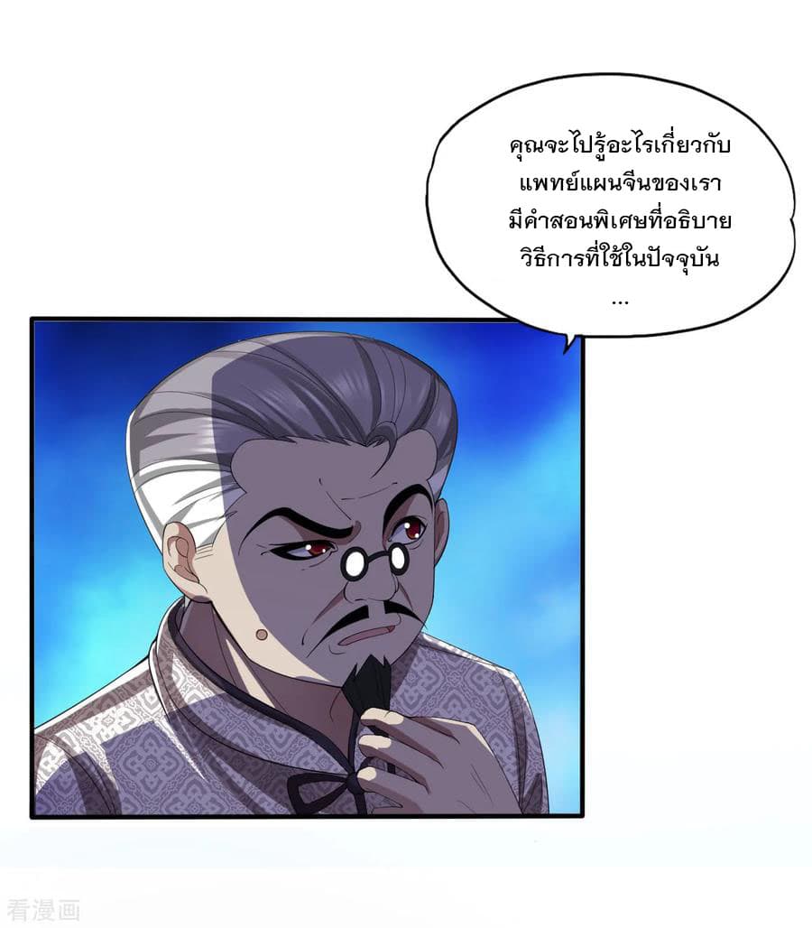Medical Soldiers page 10