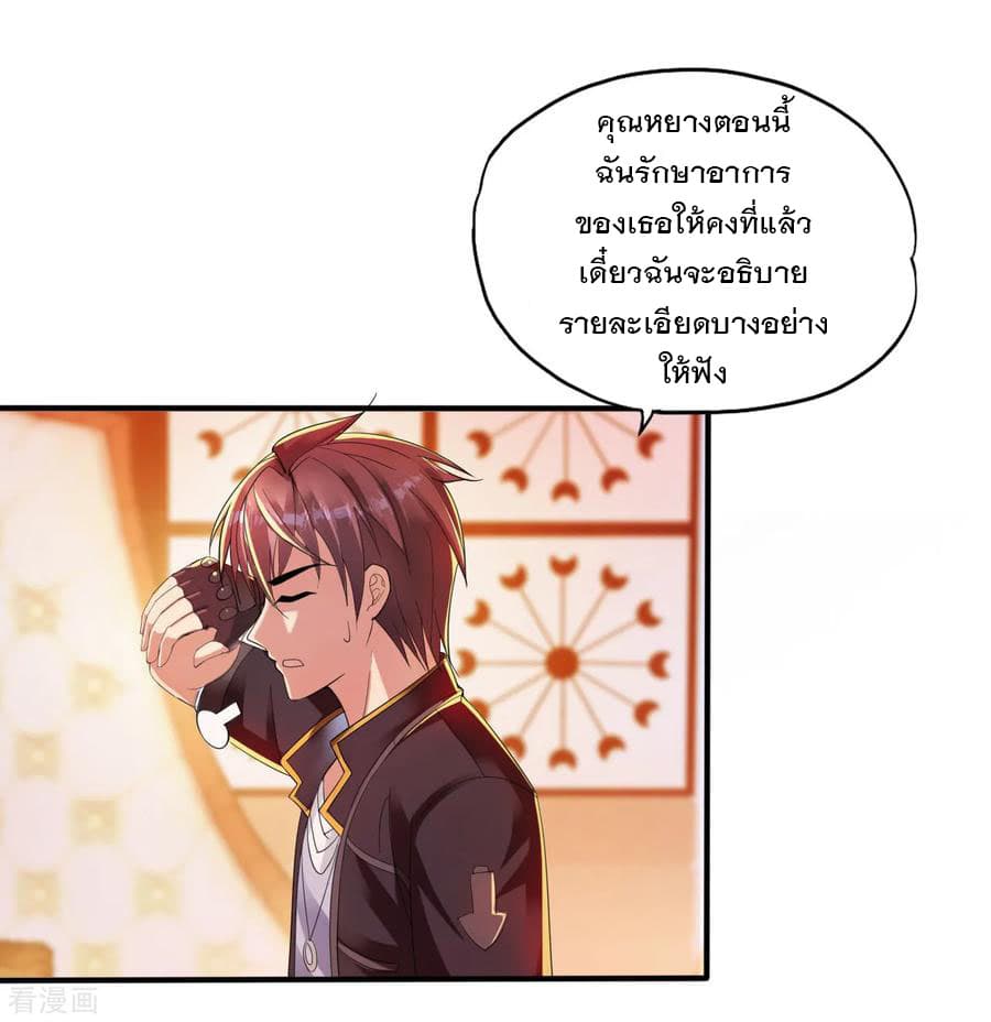 Medical Soldiers page 12