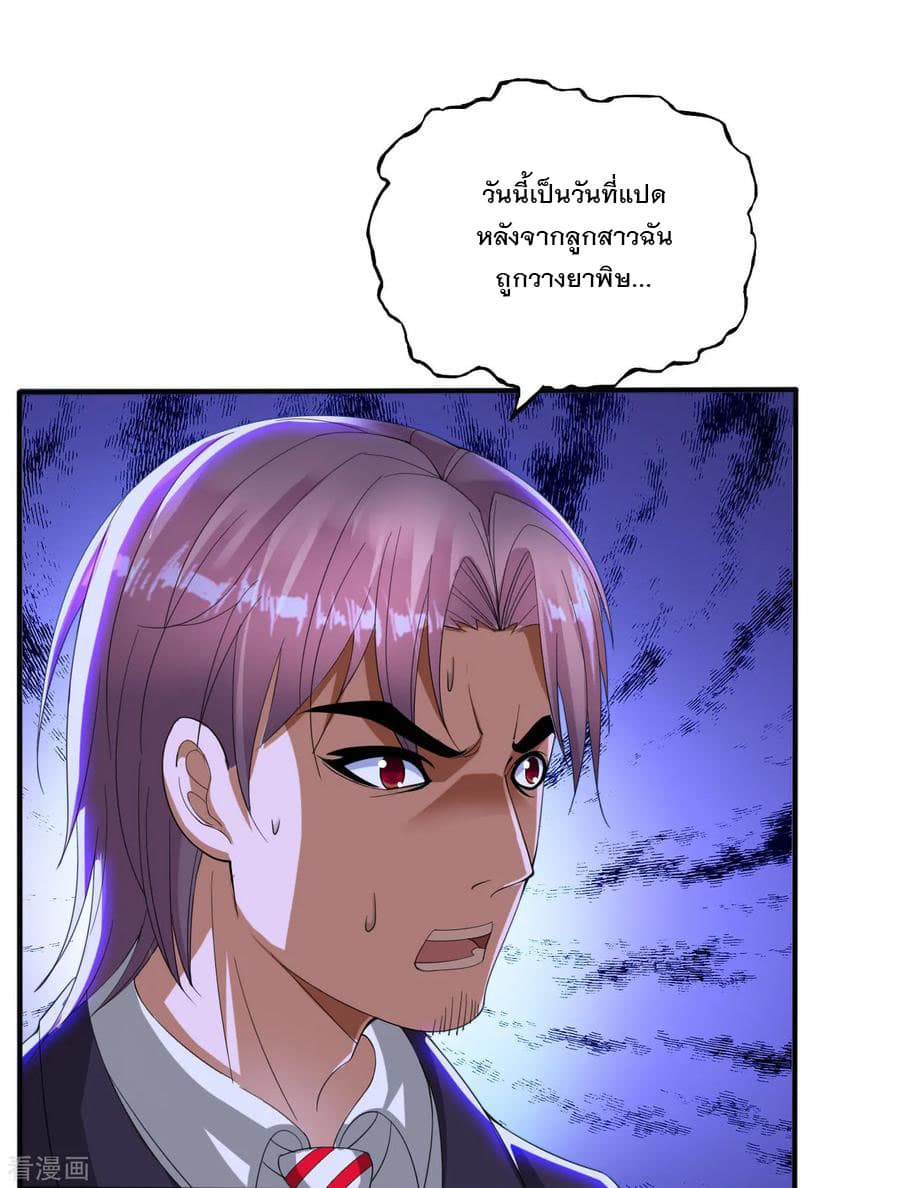 Medical Soldiers page 14
