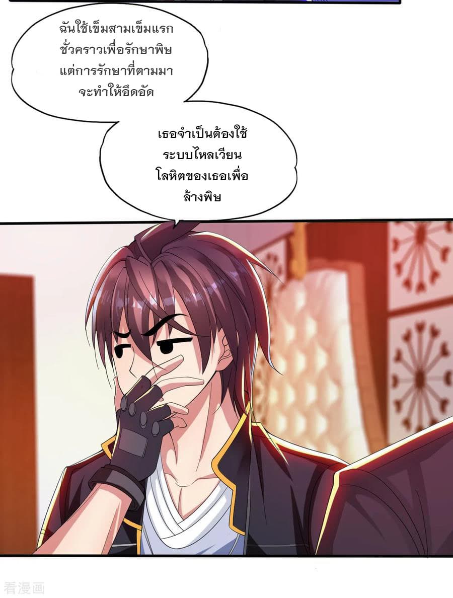 Medical Soldiers page 15