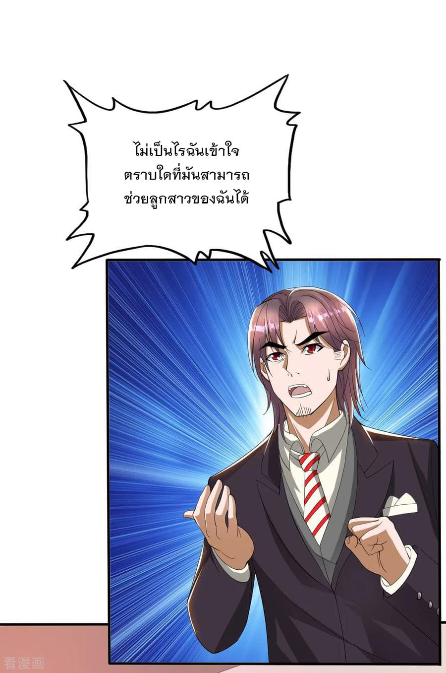 Medical Soldiers page 16