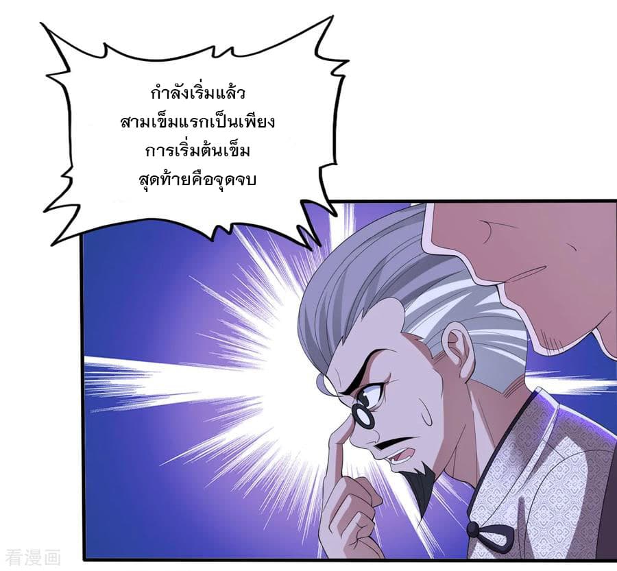 Medical Soldiers page 18