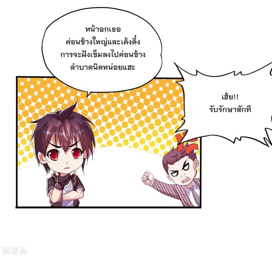 Medical Soldiers page 20