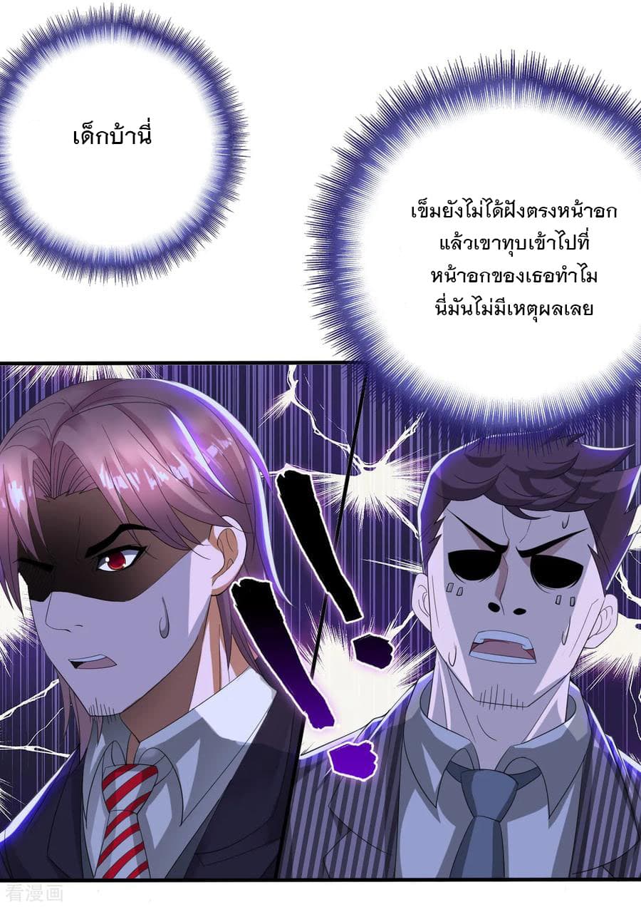 Medical Soldiers page 23