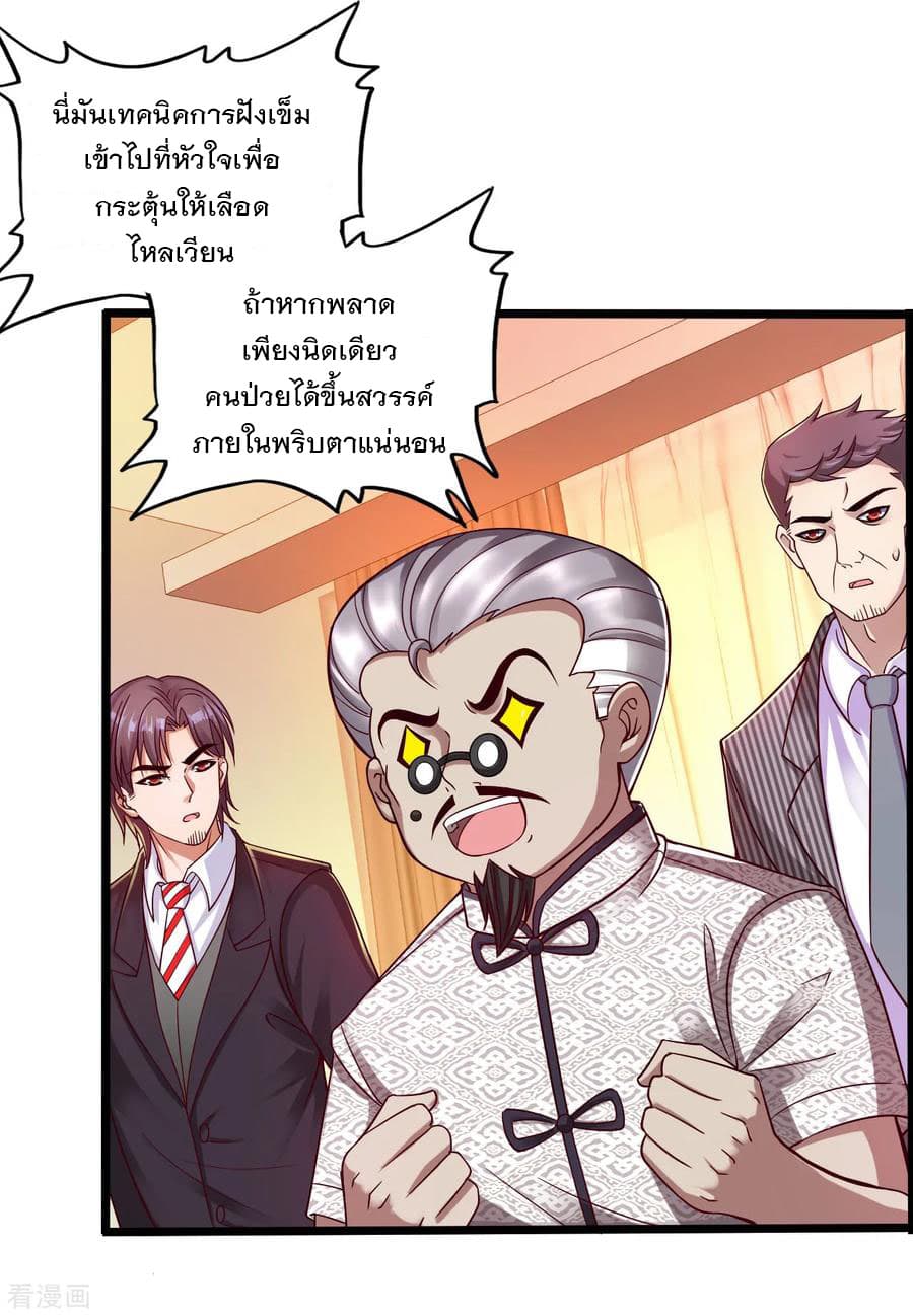 Medical Soldiers page 26
