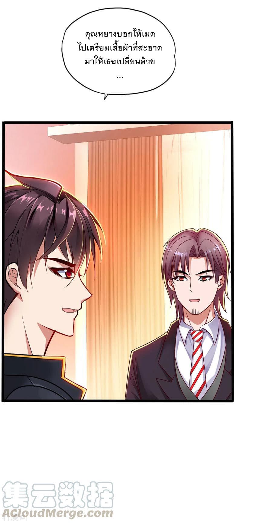 Medical Soldiers page 29