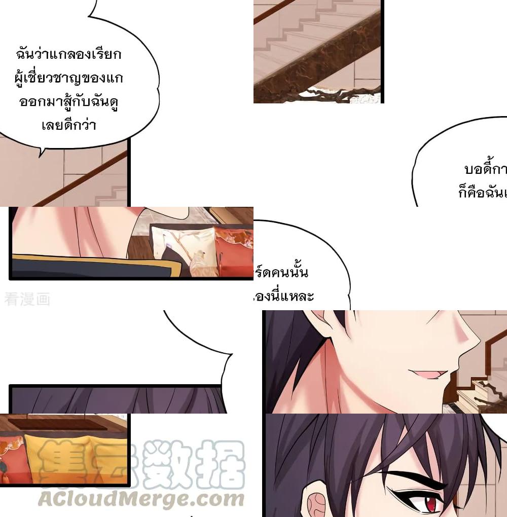 Medical Soldiers page 9
