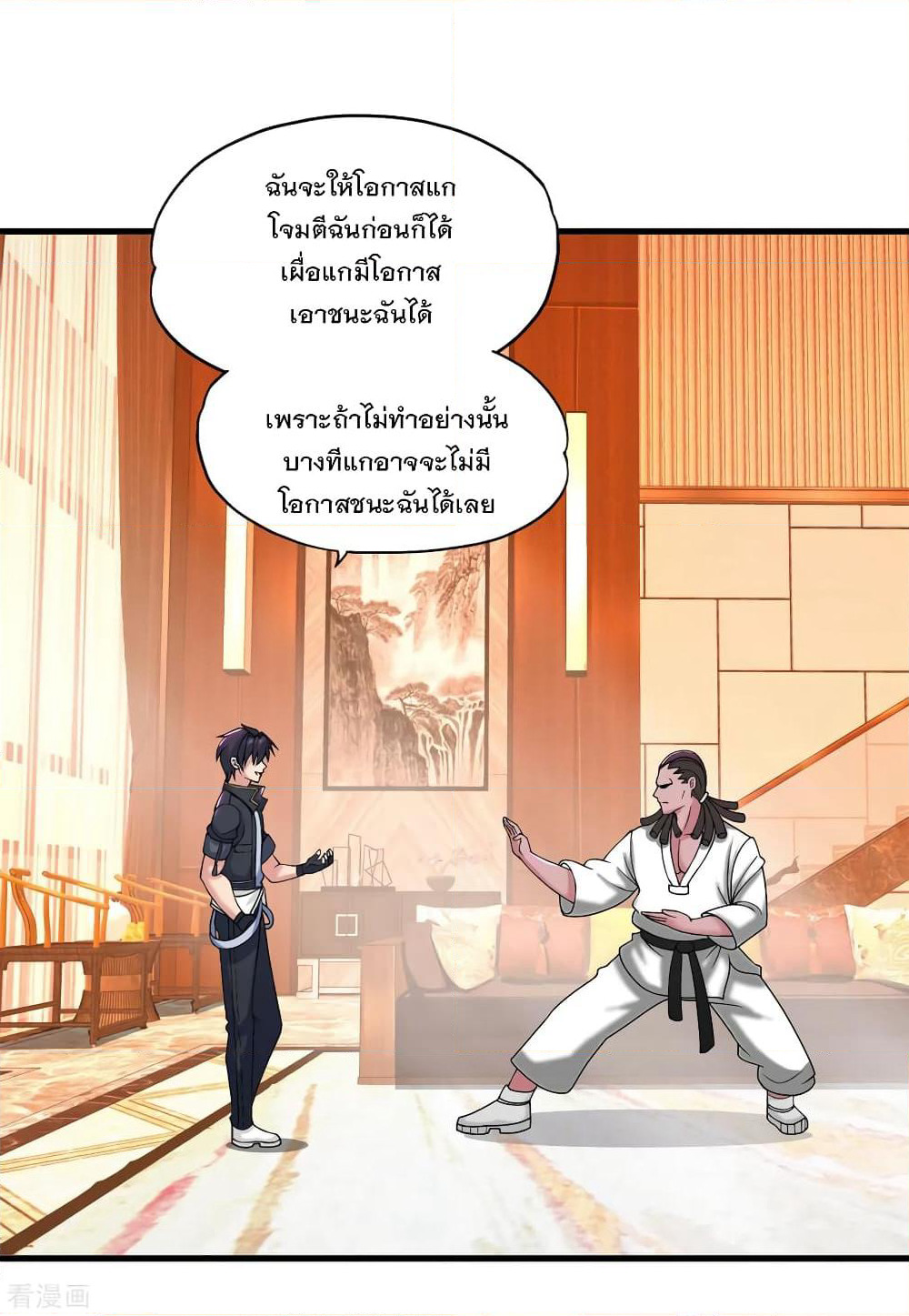 Medical Soldiers page 12
