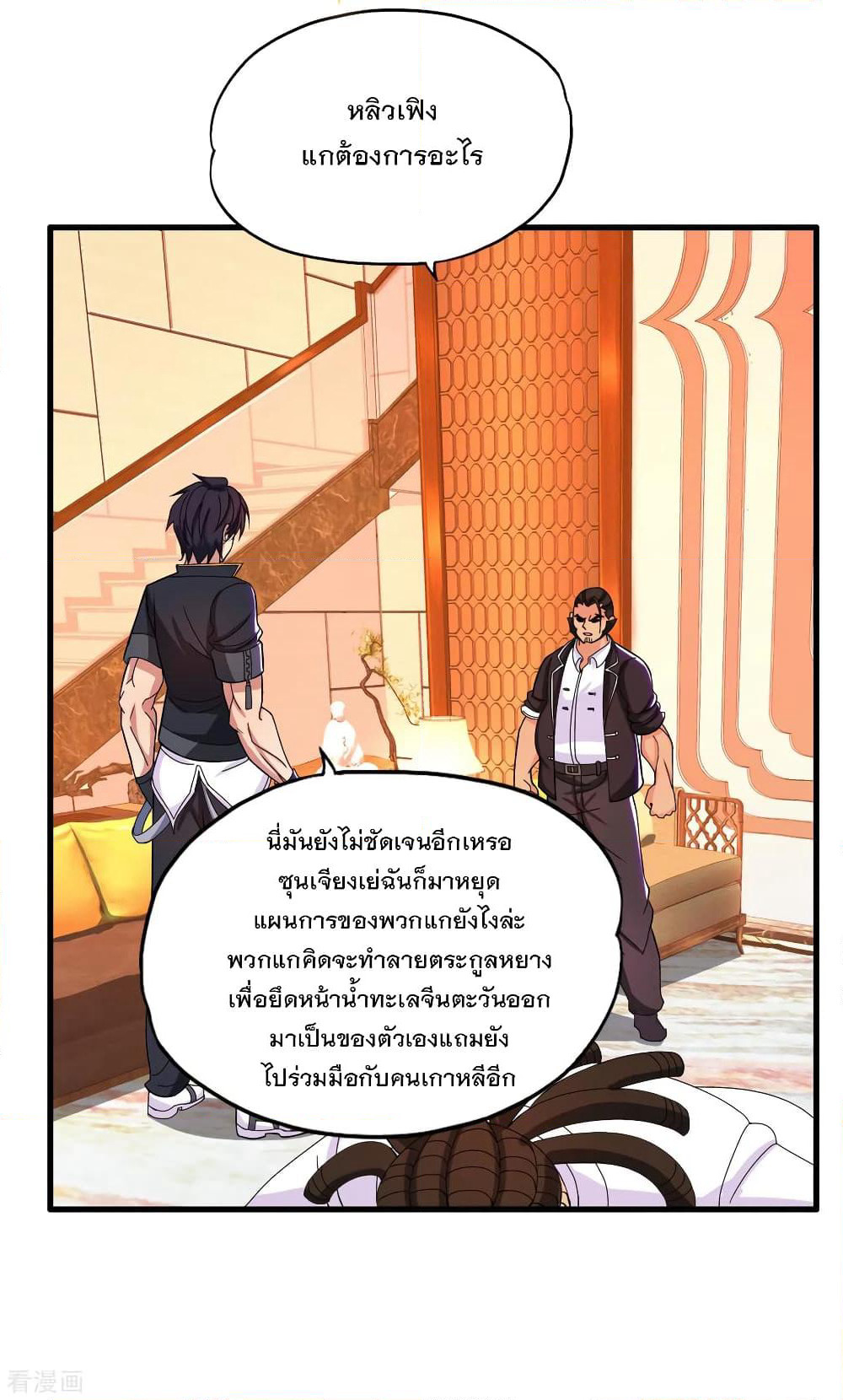 Medical Soldiers page 18