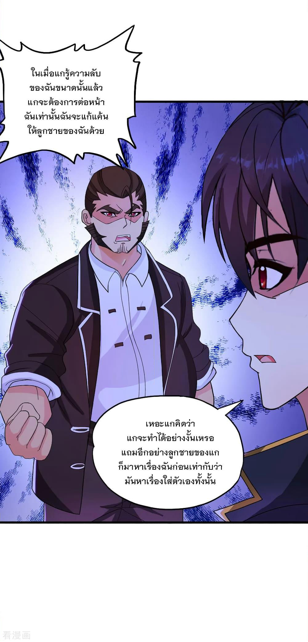 Medical Soldiers page 19