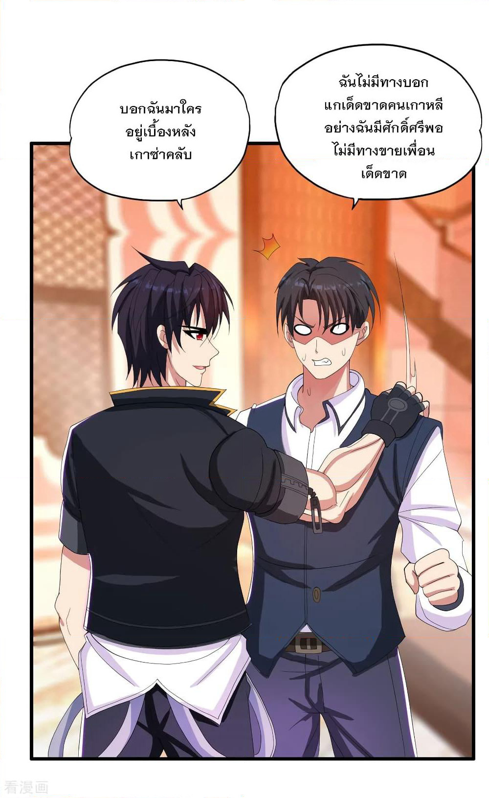 Medical Soldiers page 20