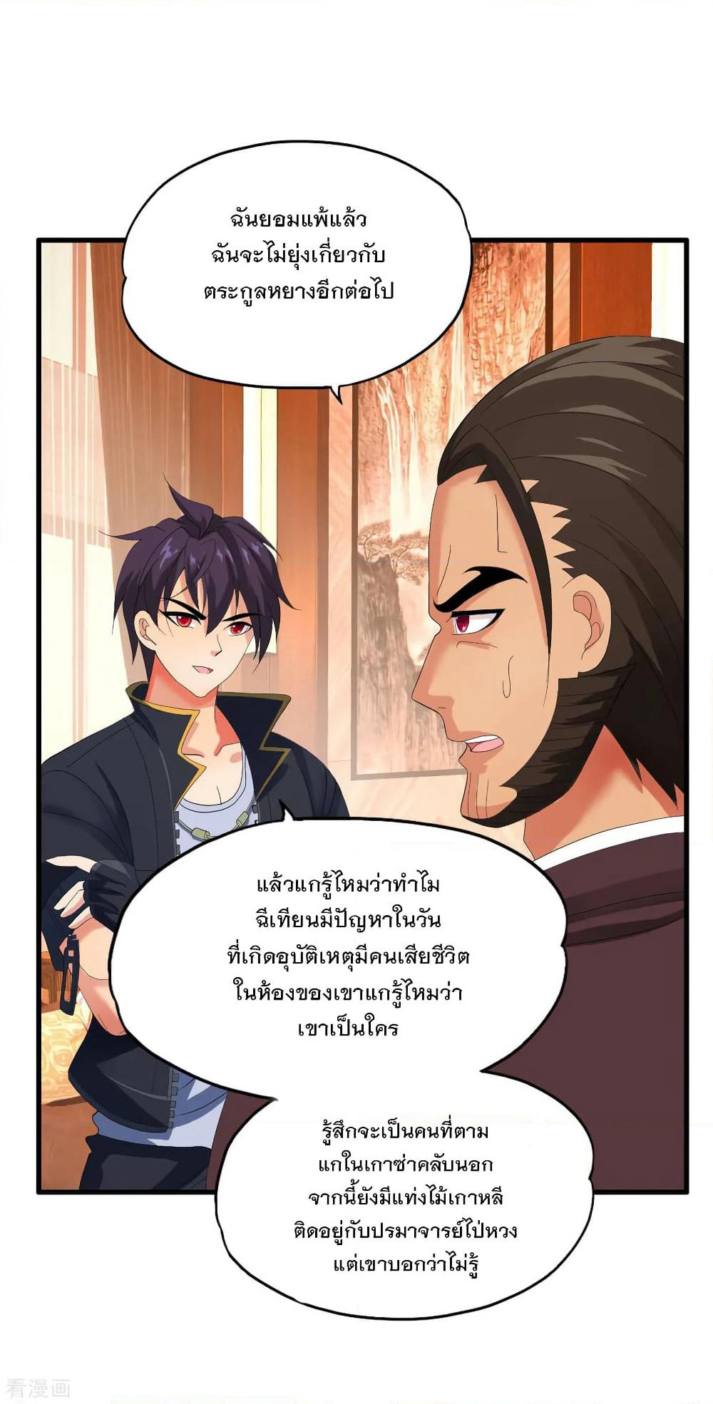Medical Soldiers page 24