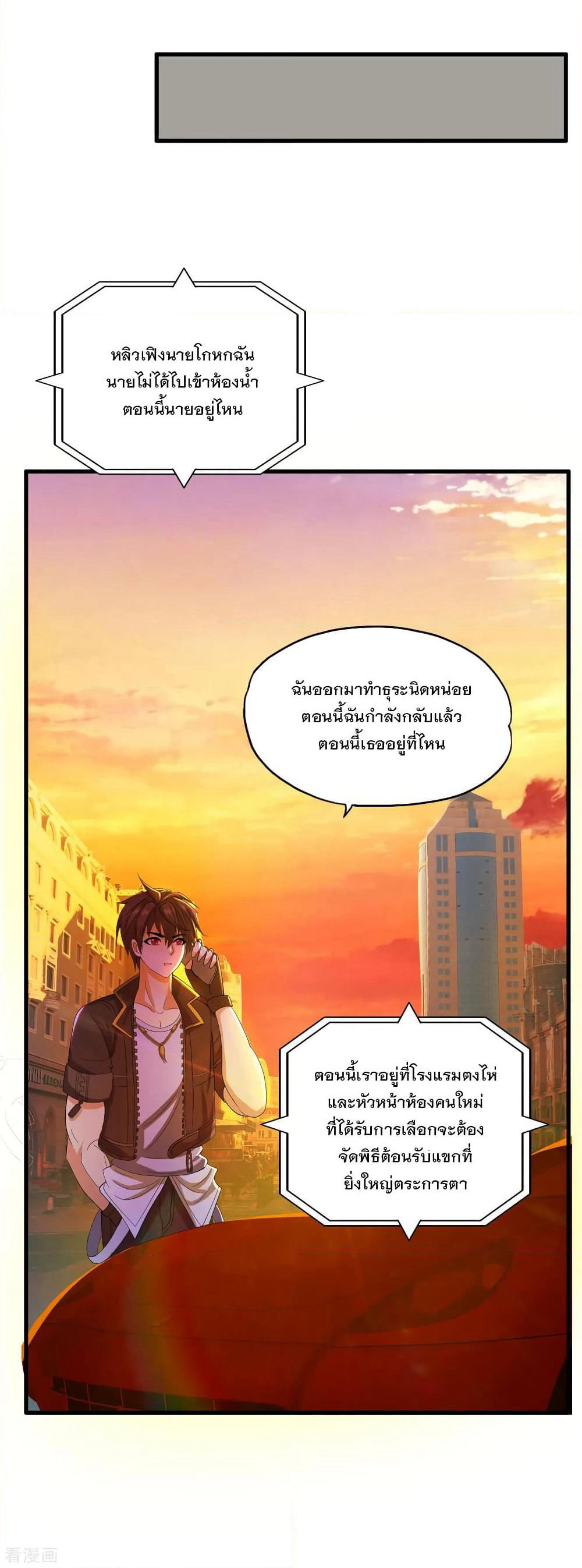 Medical Soldiers page 26
