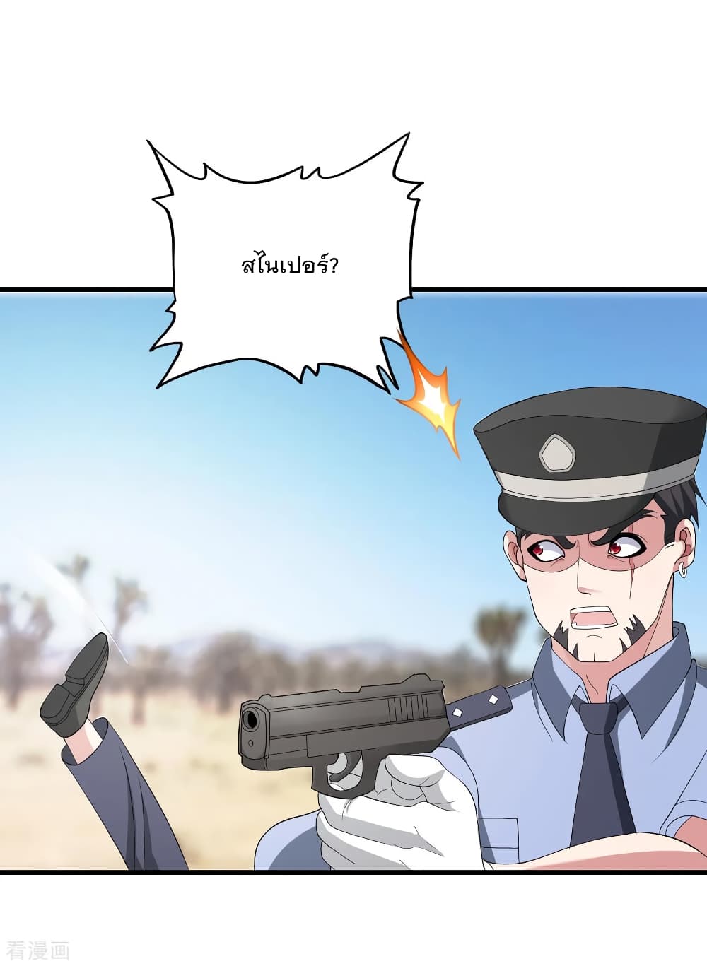 Medical Soldiers page 3