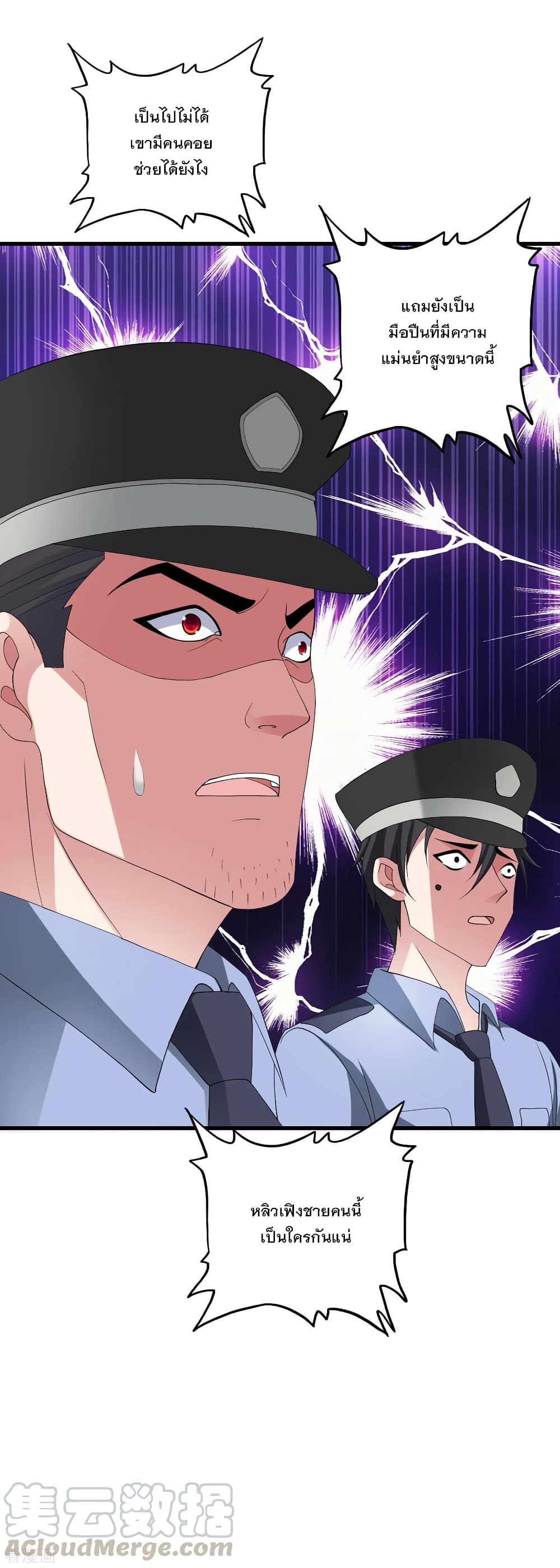 Medical Soldiers page 5