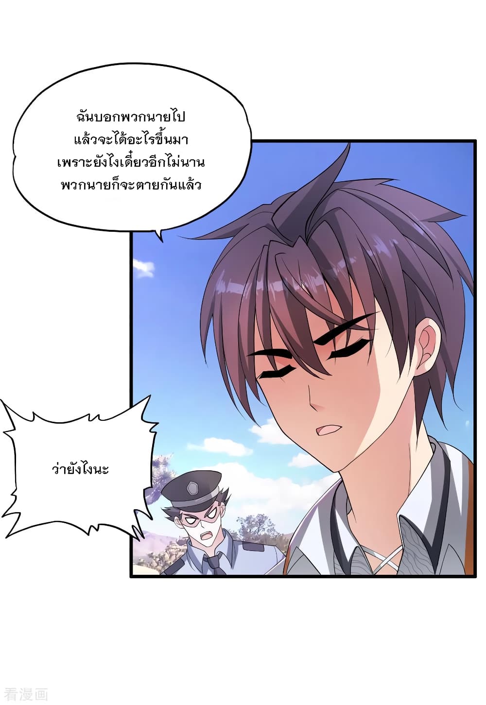 Medical Soldiers page 6