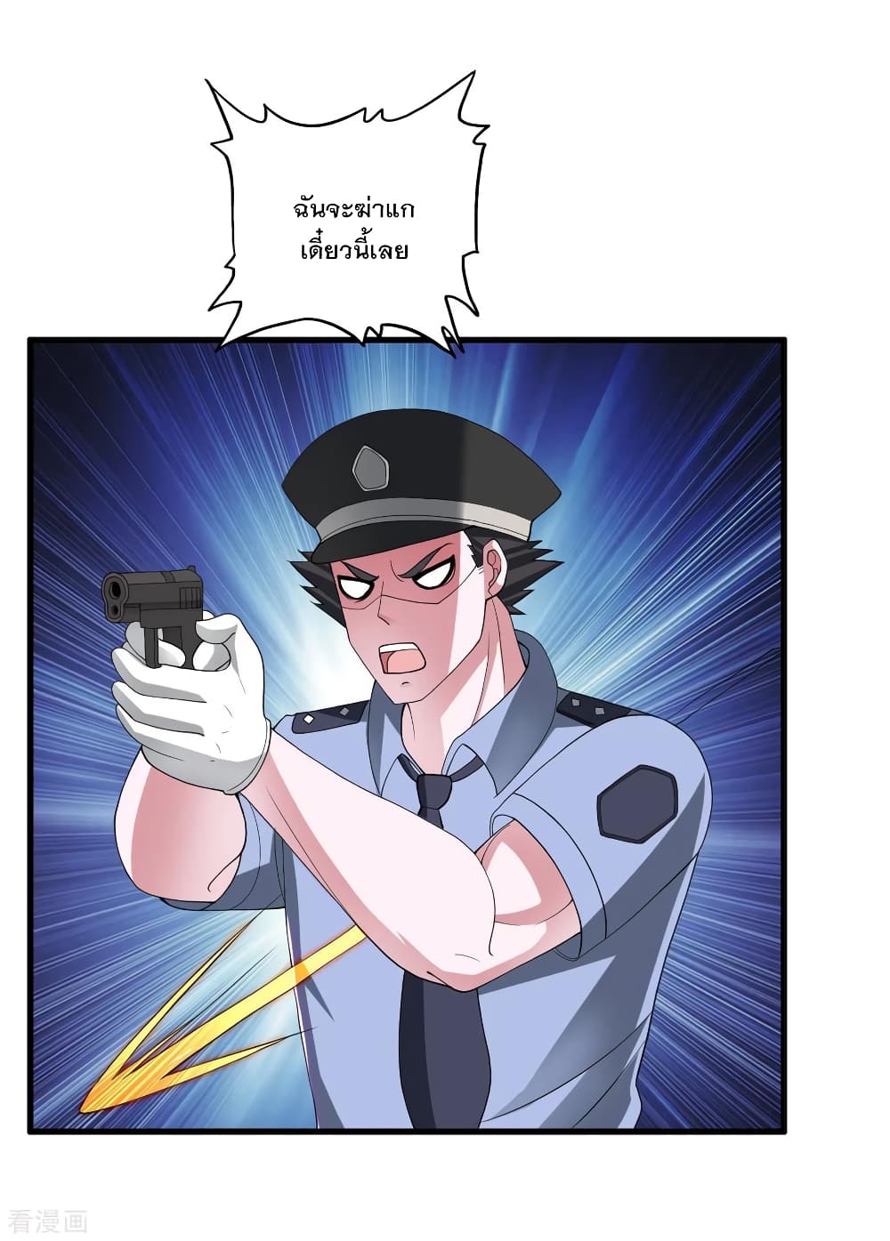 Medical Soldiers page 7