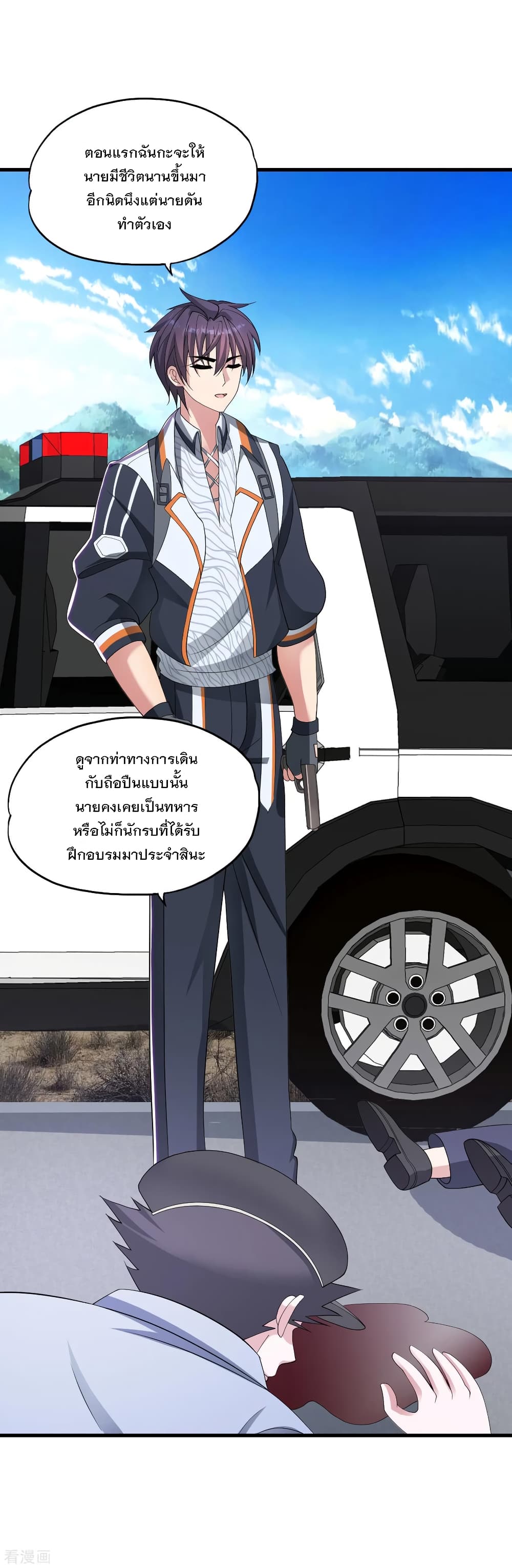 Medical Soldiers page 8