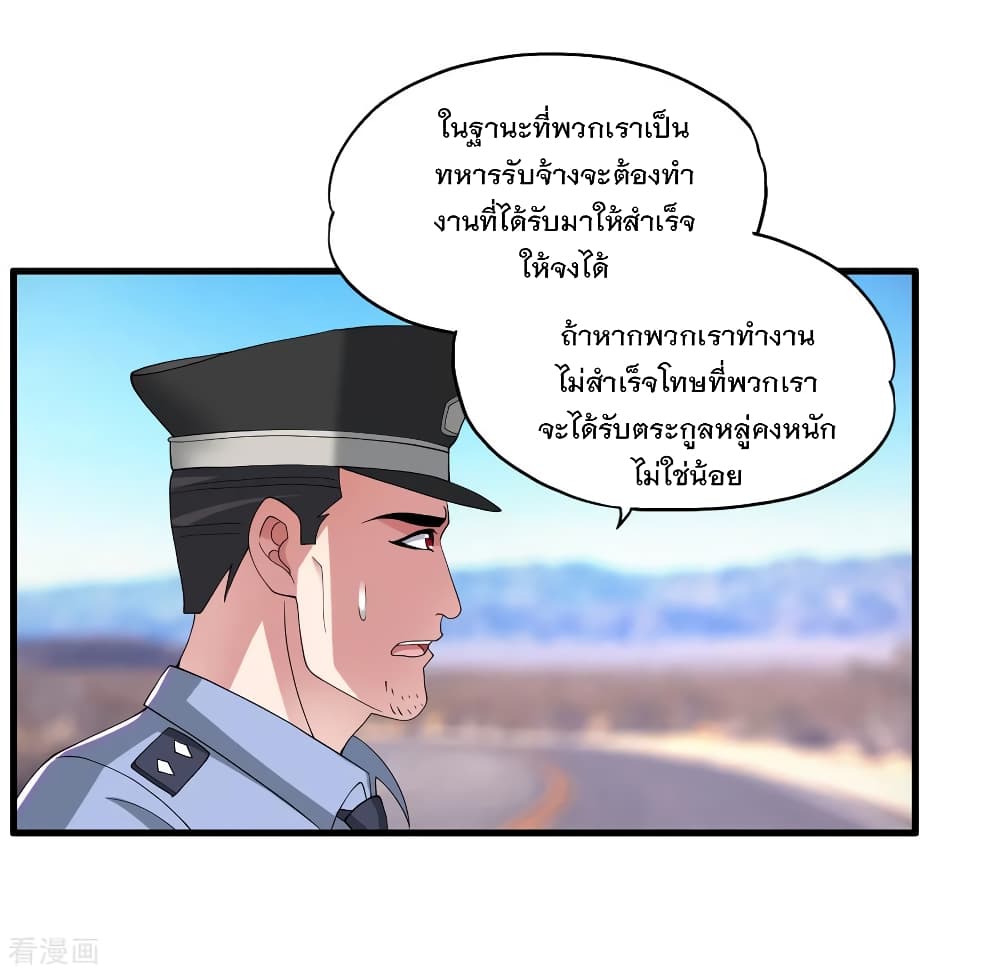 Medical Soldiers page 10